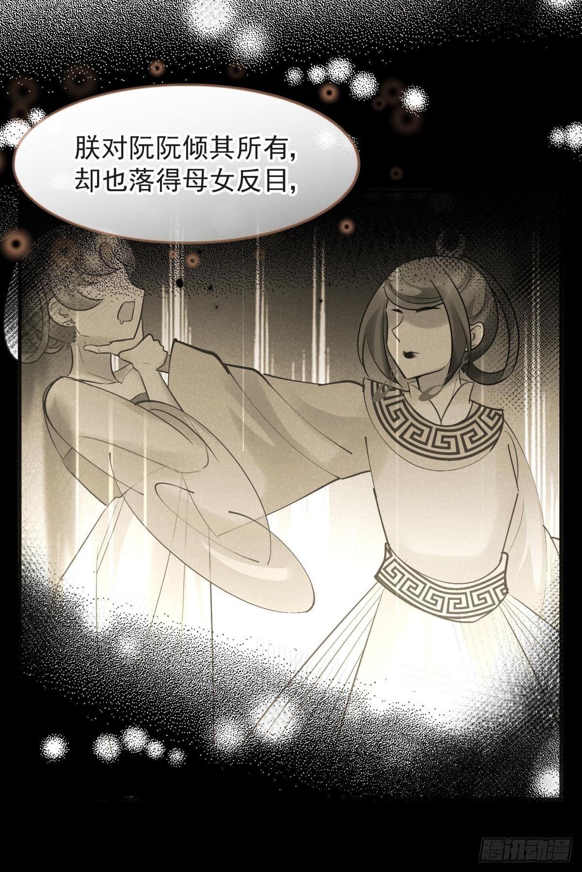 035 粉身碎骨，永不相负26