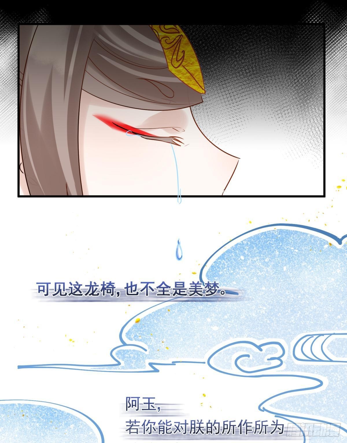 035 粉身碎骨，永不相负27