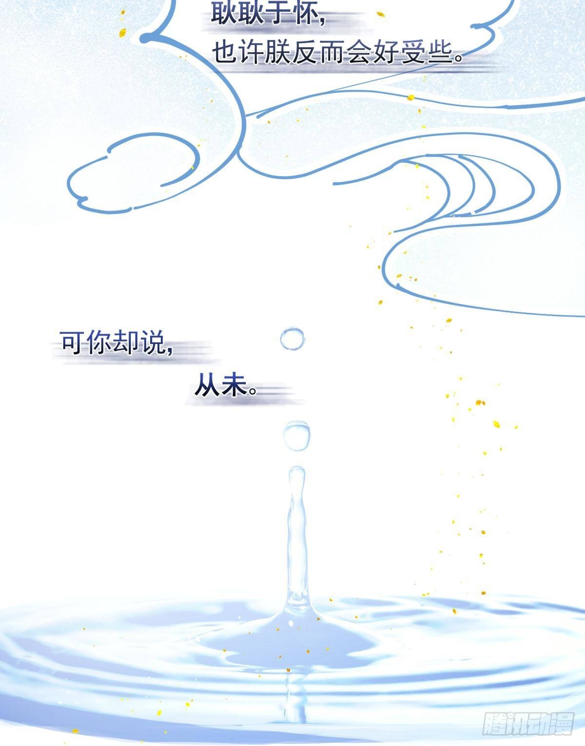 035 粉身碎骨，永不相负28