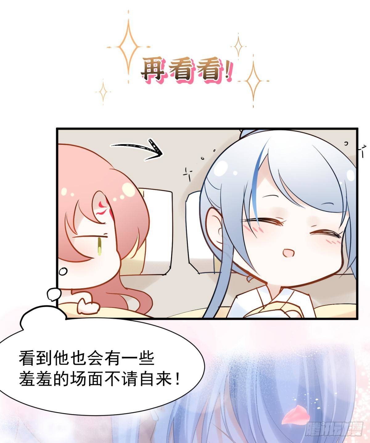 035 粉身碎骨，永不相负34