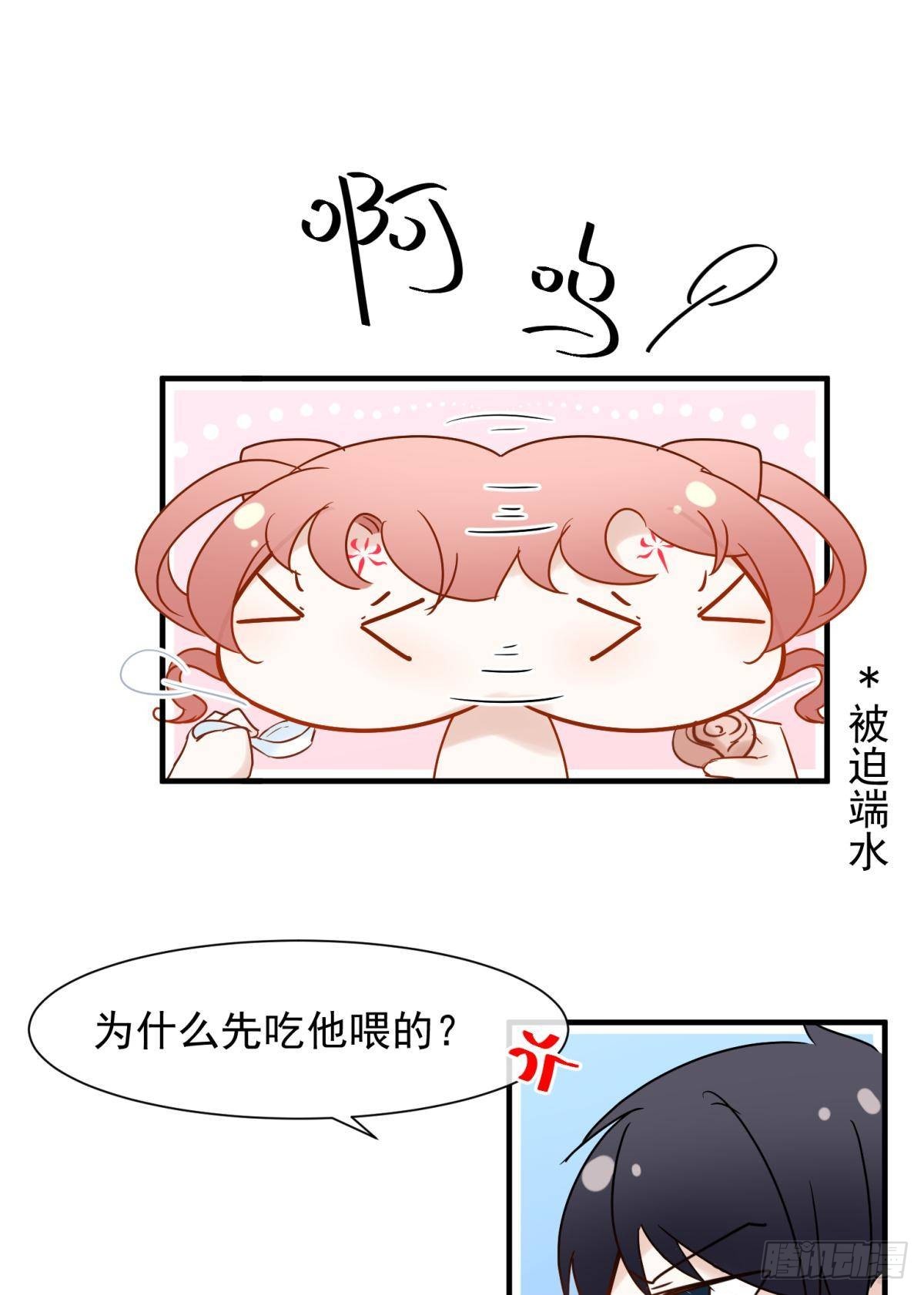 035 粉身碎骨，永不相负38