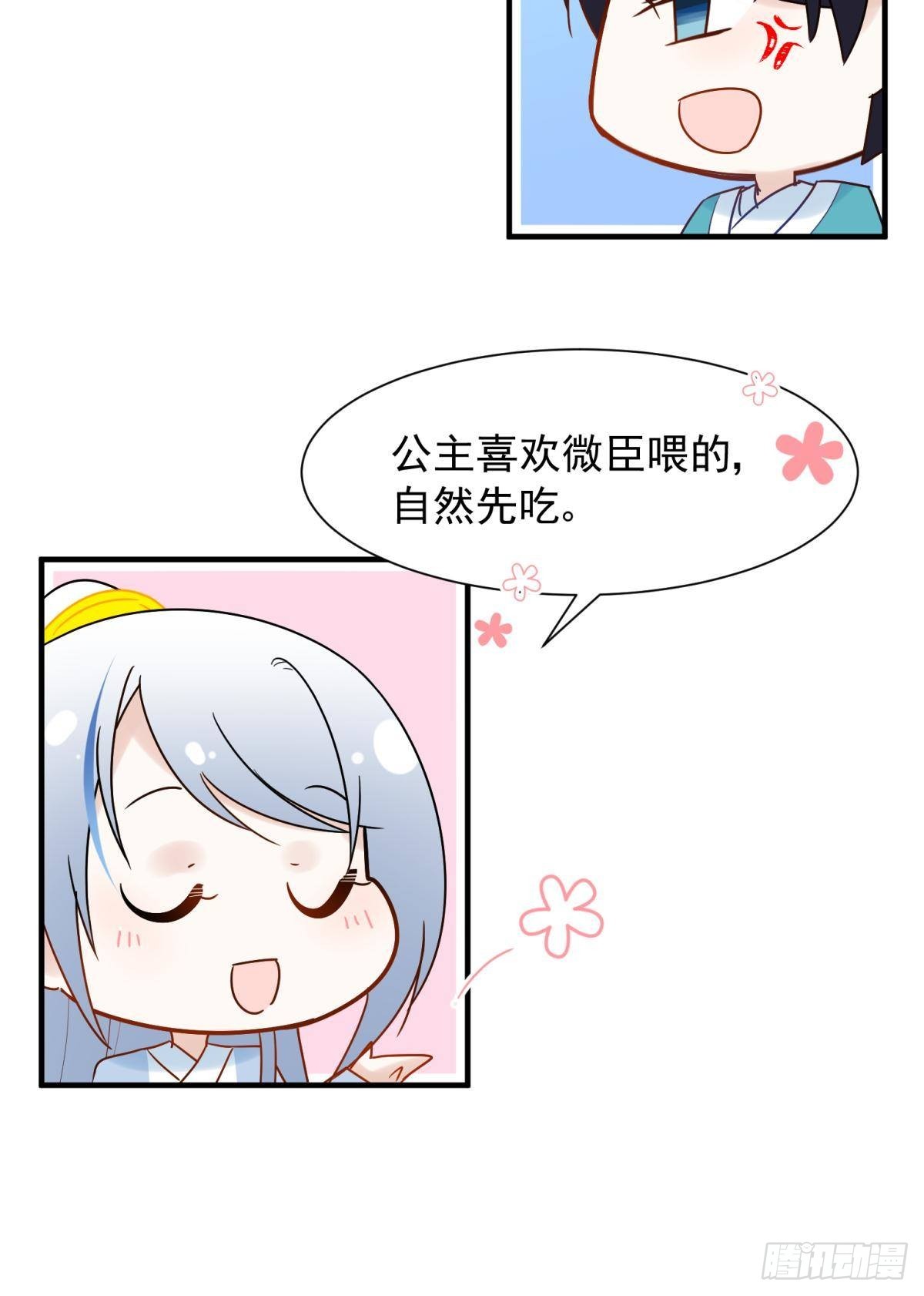 035 粉身碎骨，永不相负39