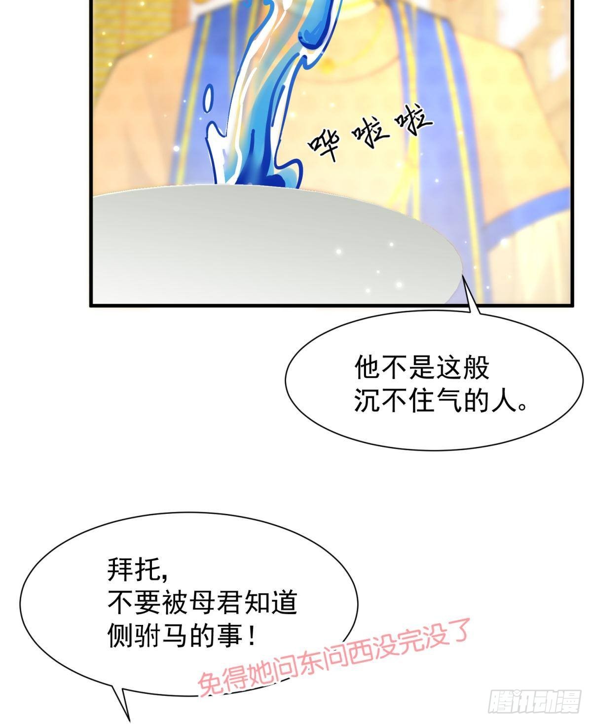 035 粉身碎骨，永不相负4