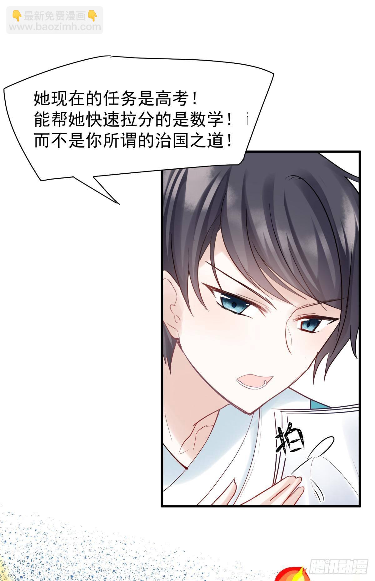 035 粉身碎骨，永不相负43