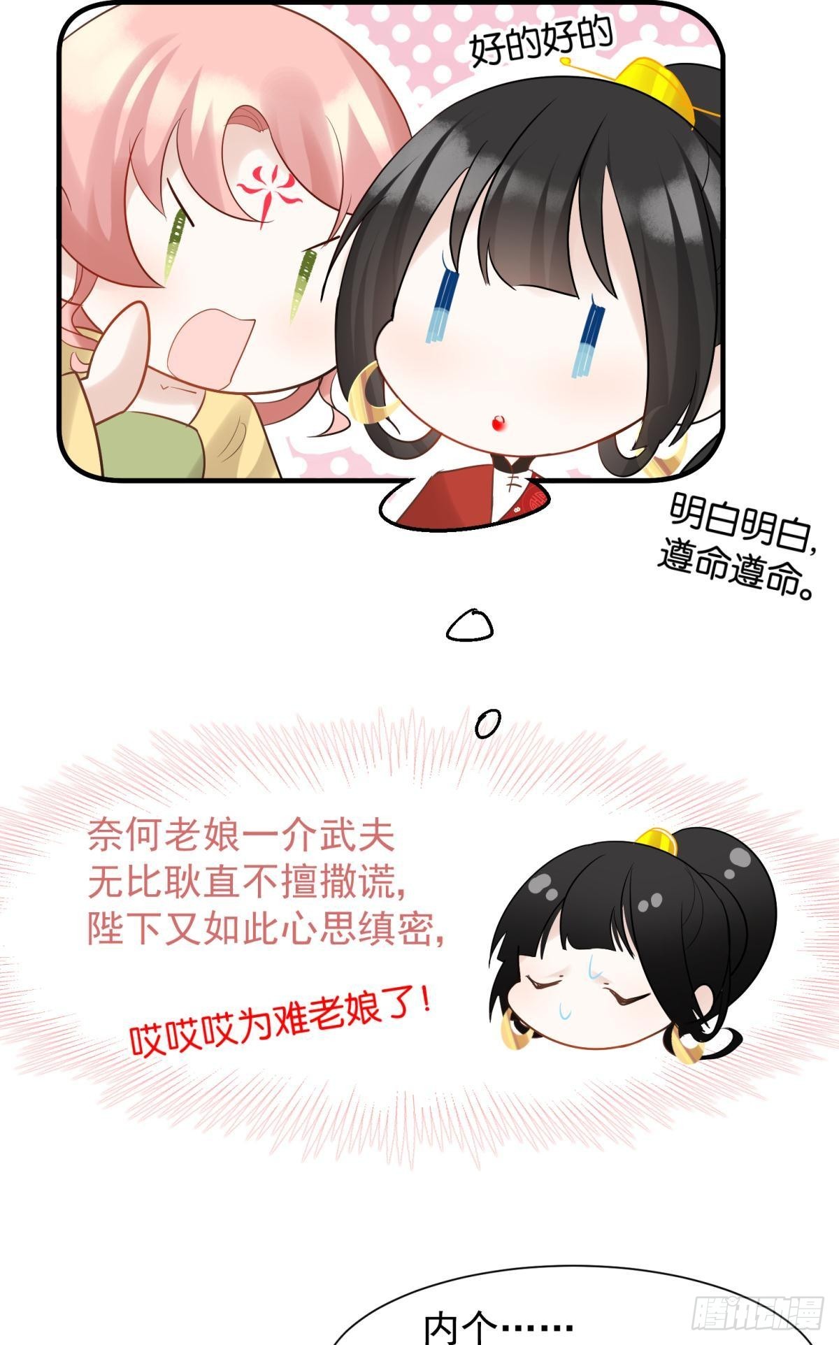 035 粉身碎骨，永不相负5