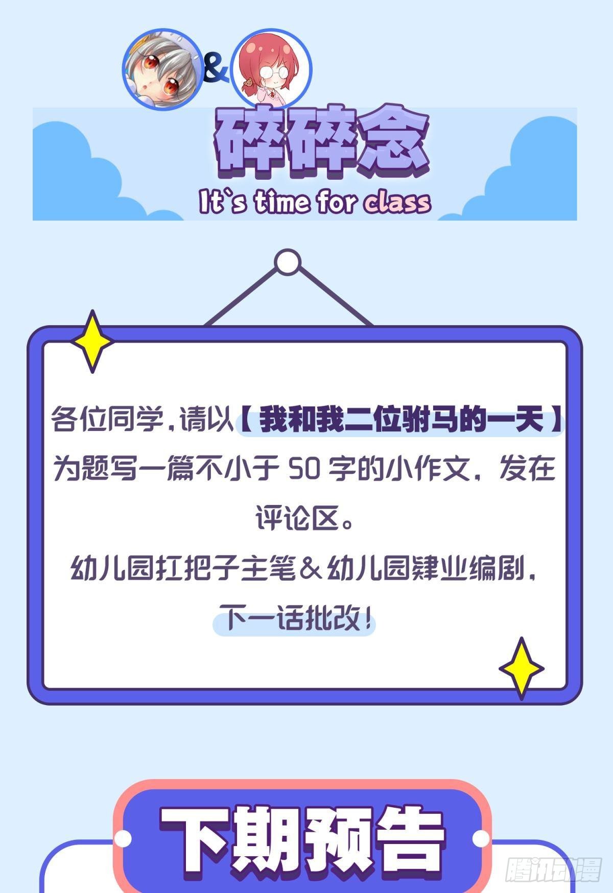 035 粉身碎骨，永不相负51