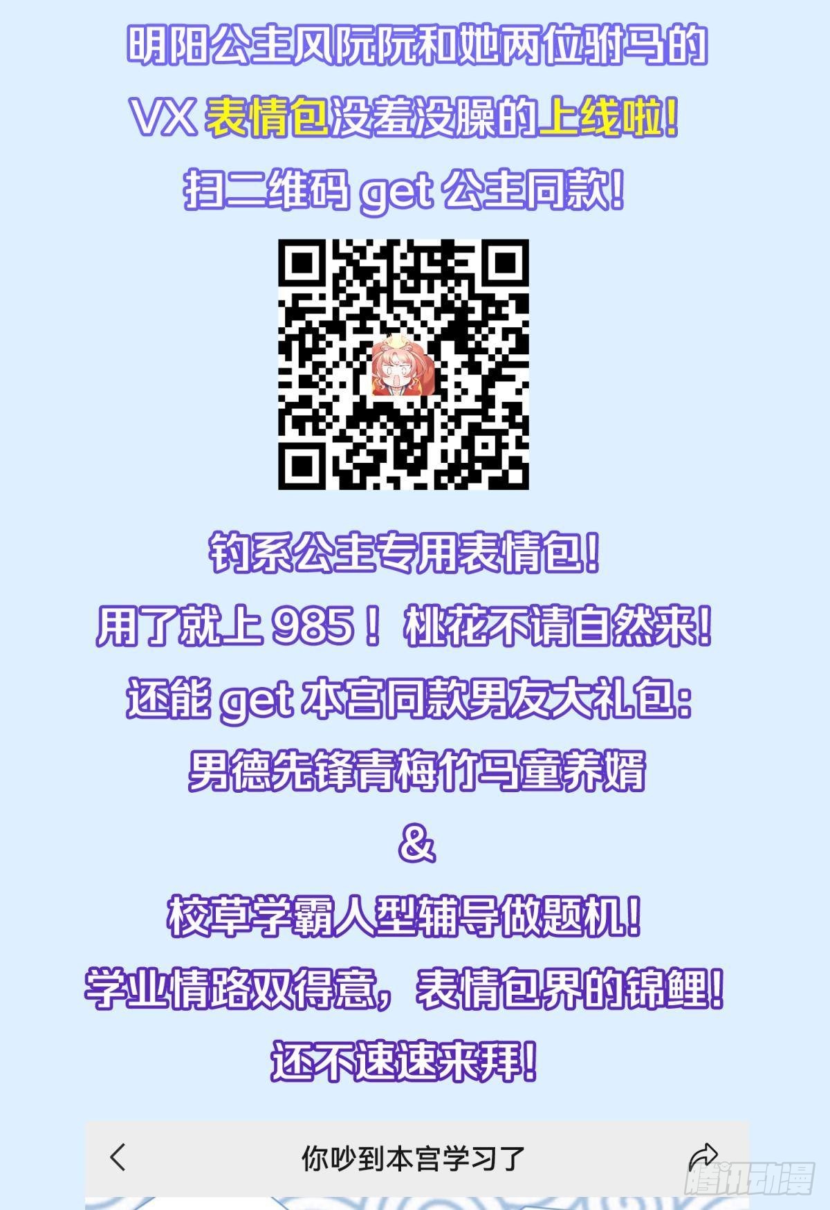 035 粉身碎骨，永不相负53