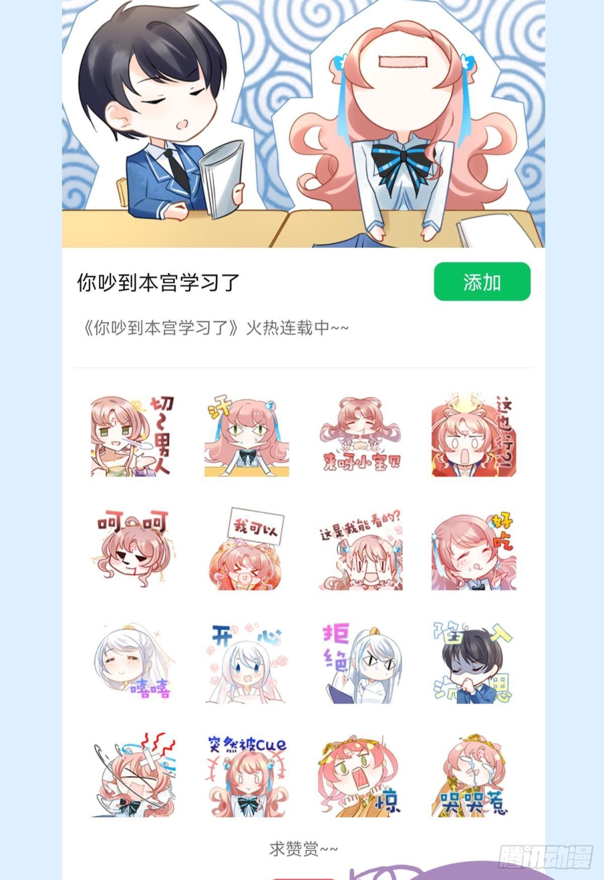 035 粉身碎骨，永不相负54