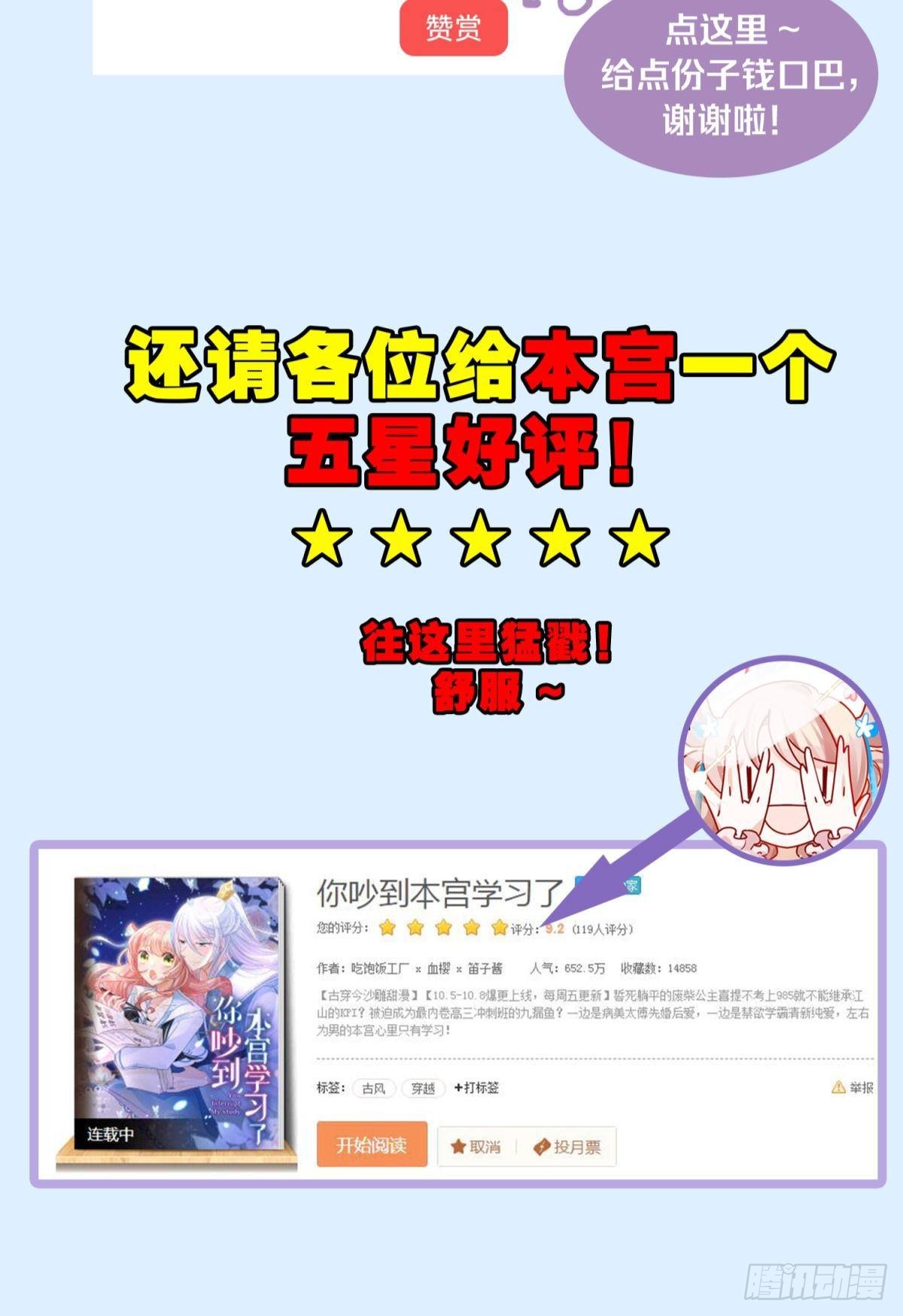 035 粉身碎骨，永不相负55