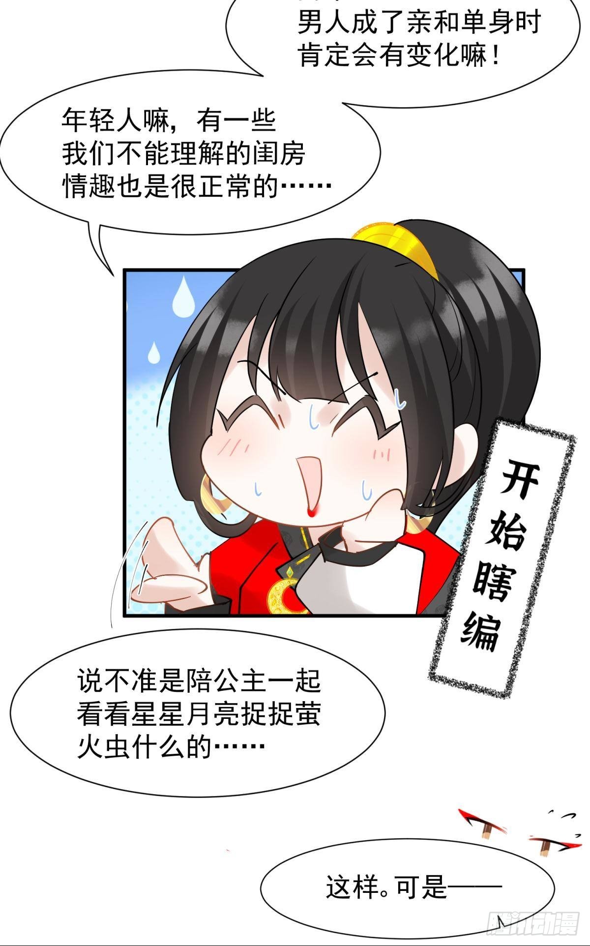 035 粉身碎骨，永不相负6