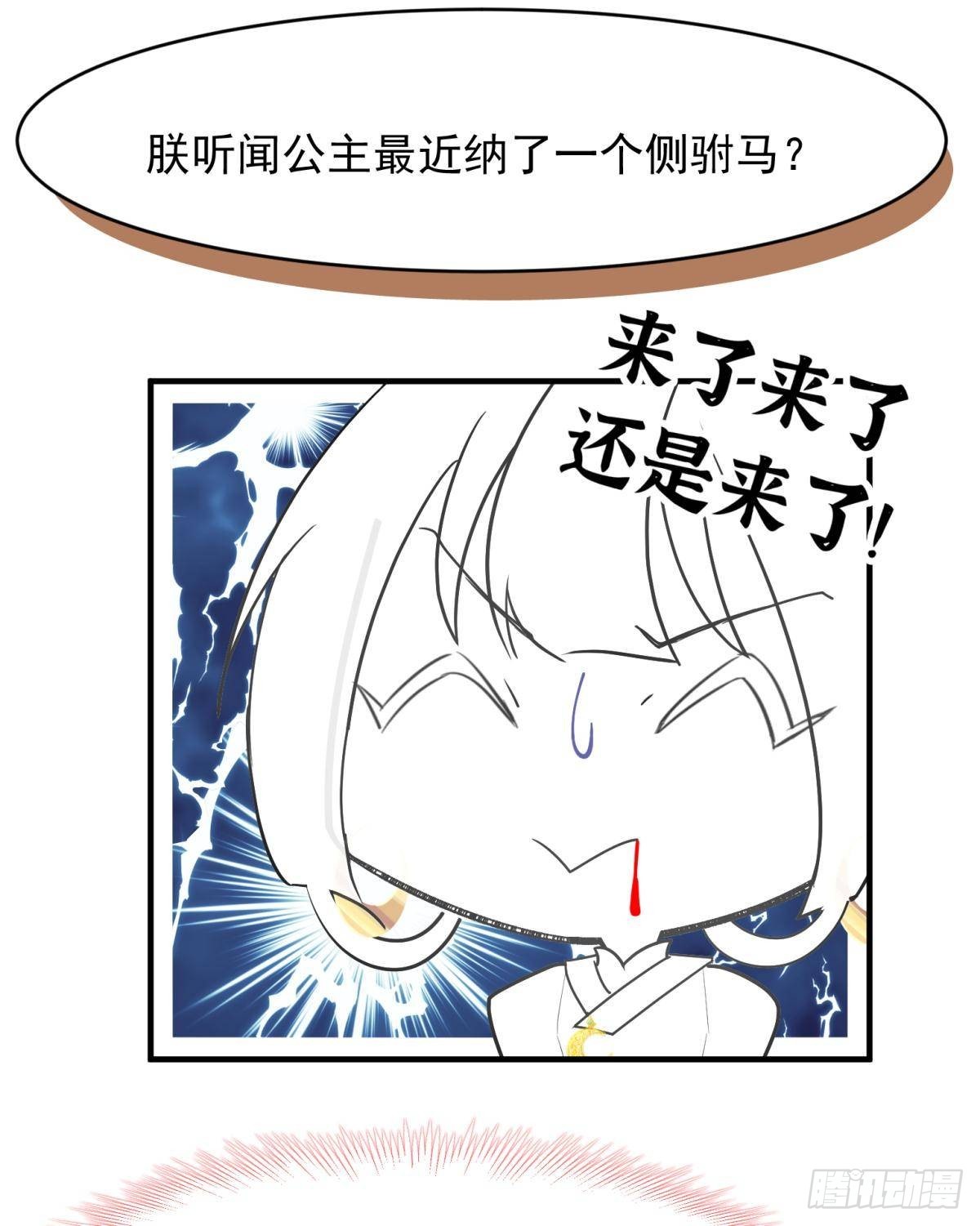 035 粉身碎骨，永不相负7