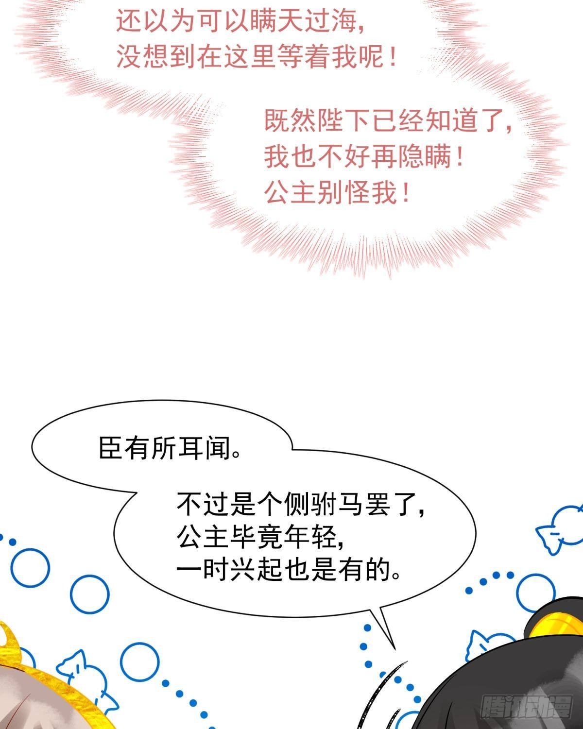 035 粉身碎骨，永不相负8