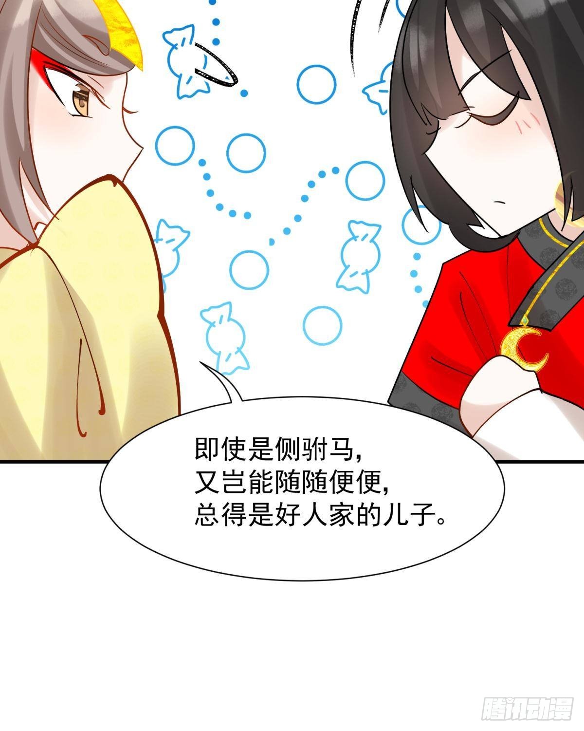035 粉身碎骨，永不相负9