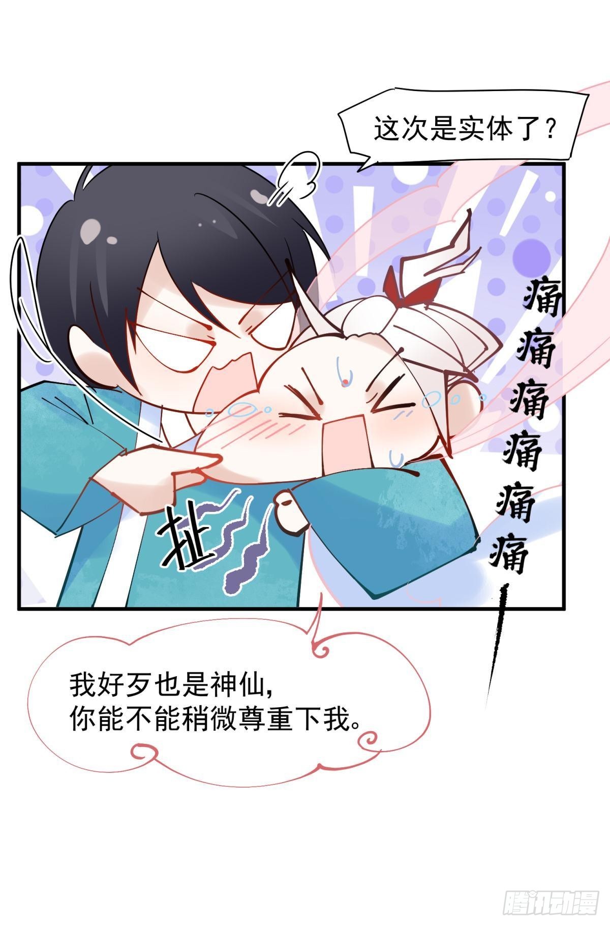 037 圆房！圆房！圆房！（上16