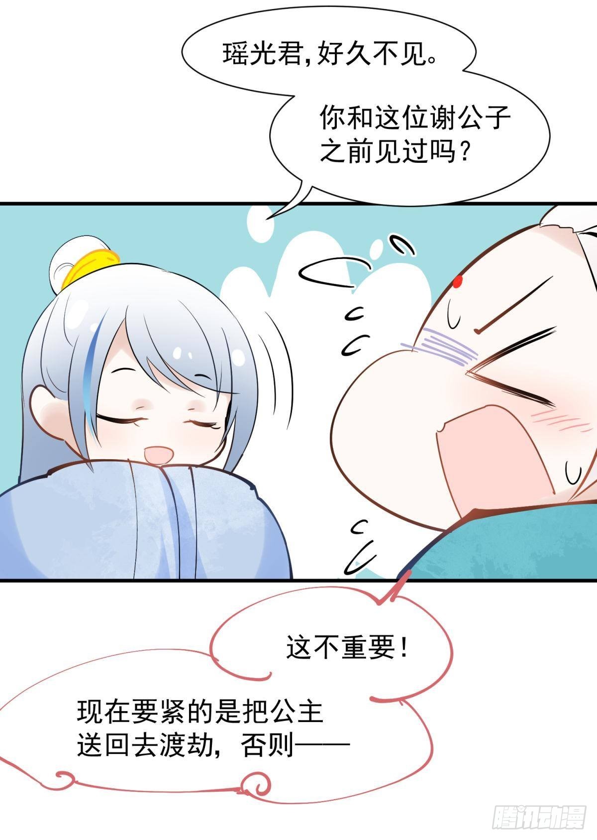 037 圆房！圆房！圆房！（上17