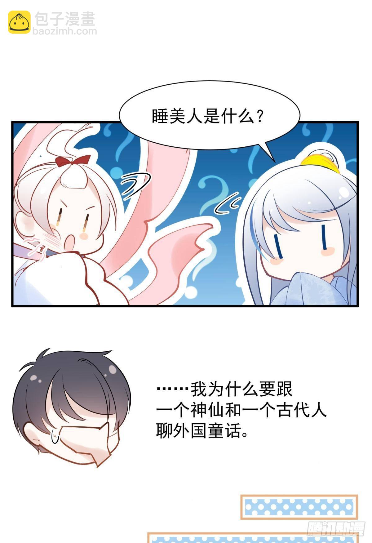 037 圆房！圆房！圆房！（上20