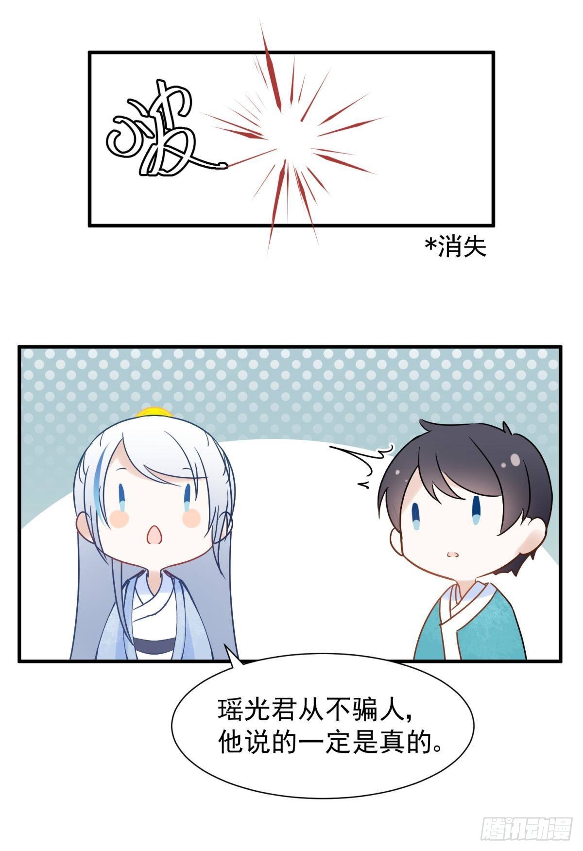 037 圆房！圆房！圆房！（上22