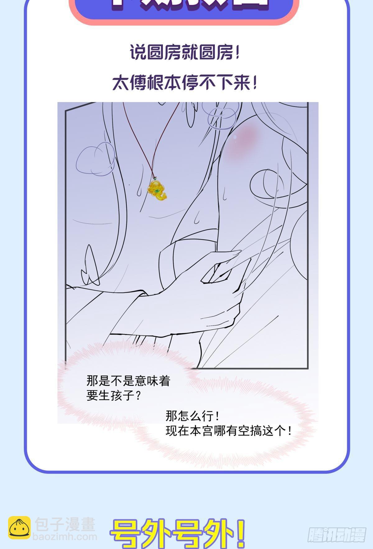 037 圆房！圆房！圆房！（上48
