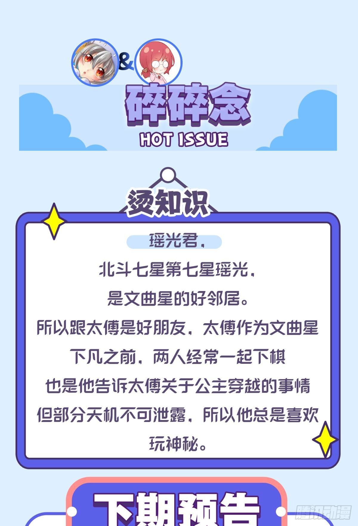 037 圆房！圆房！圆房！（上51