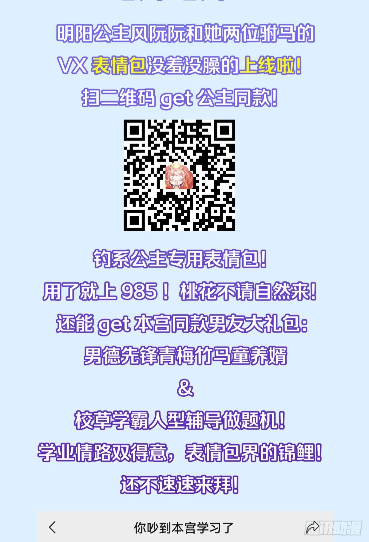 037 圆房！圆房！圆房！（上53