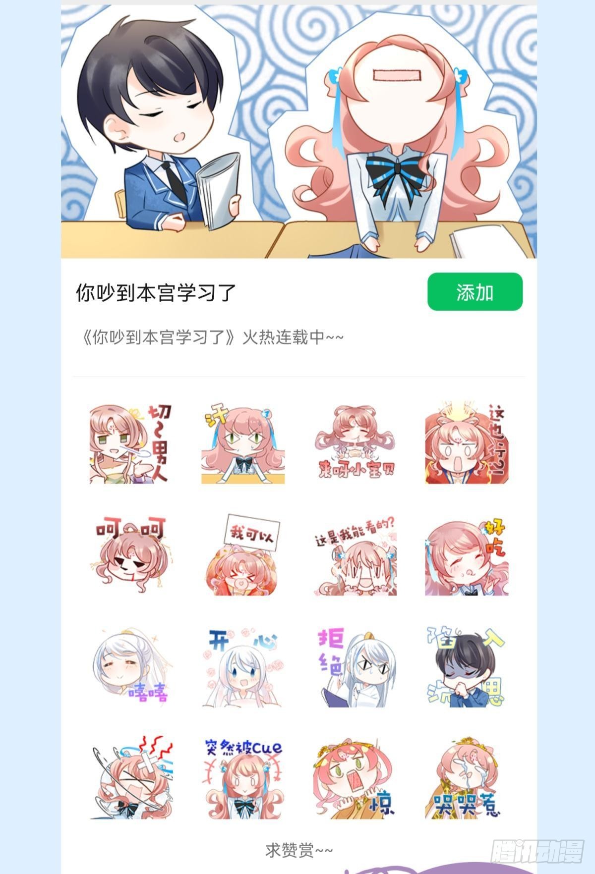 037 圆房！圆房！圆房！（上54