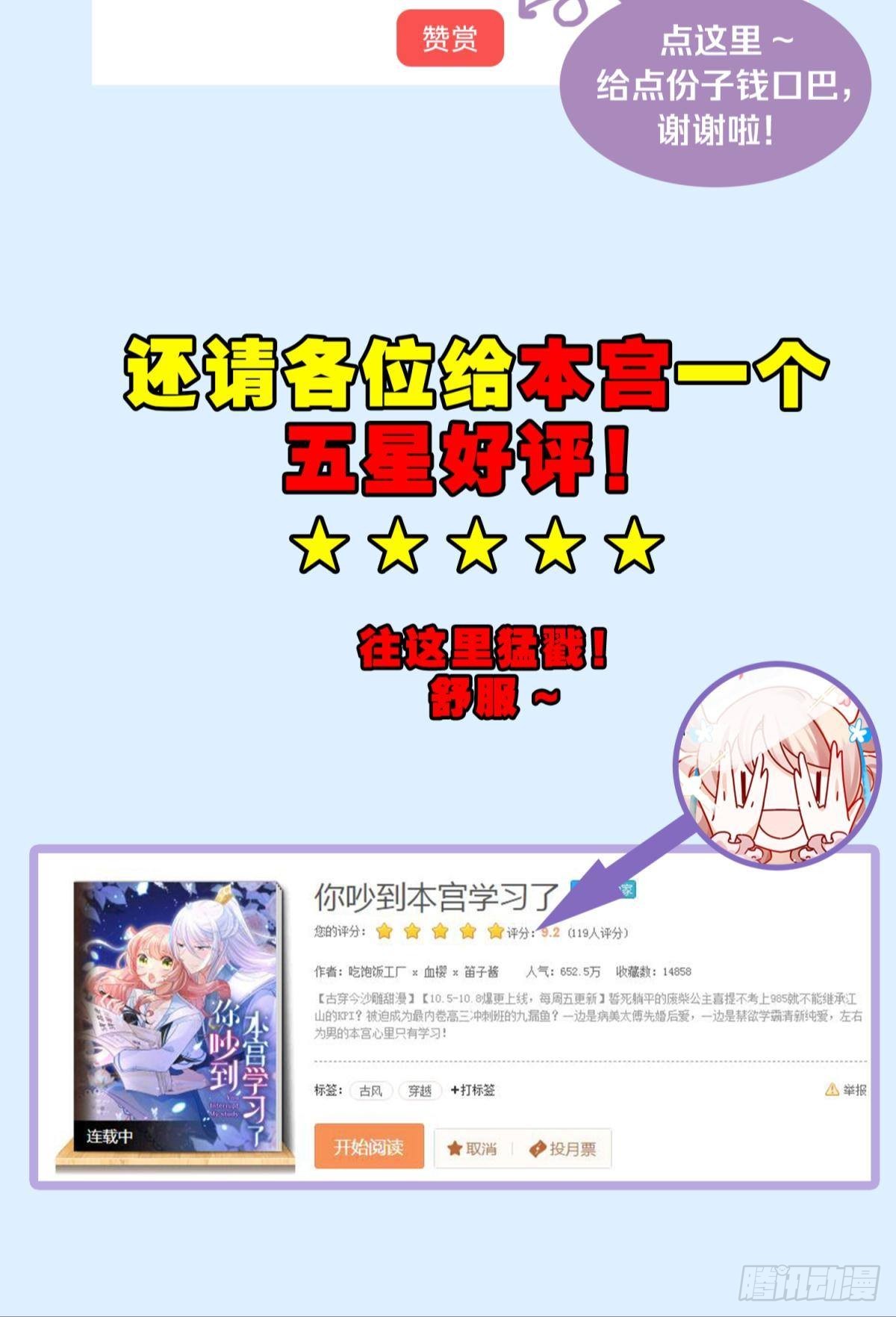 037 圆房！圆房！圆房！（上55