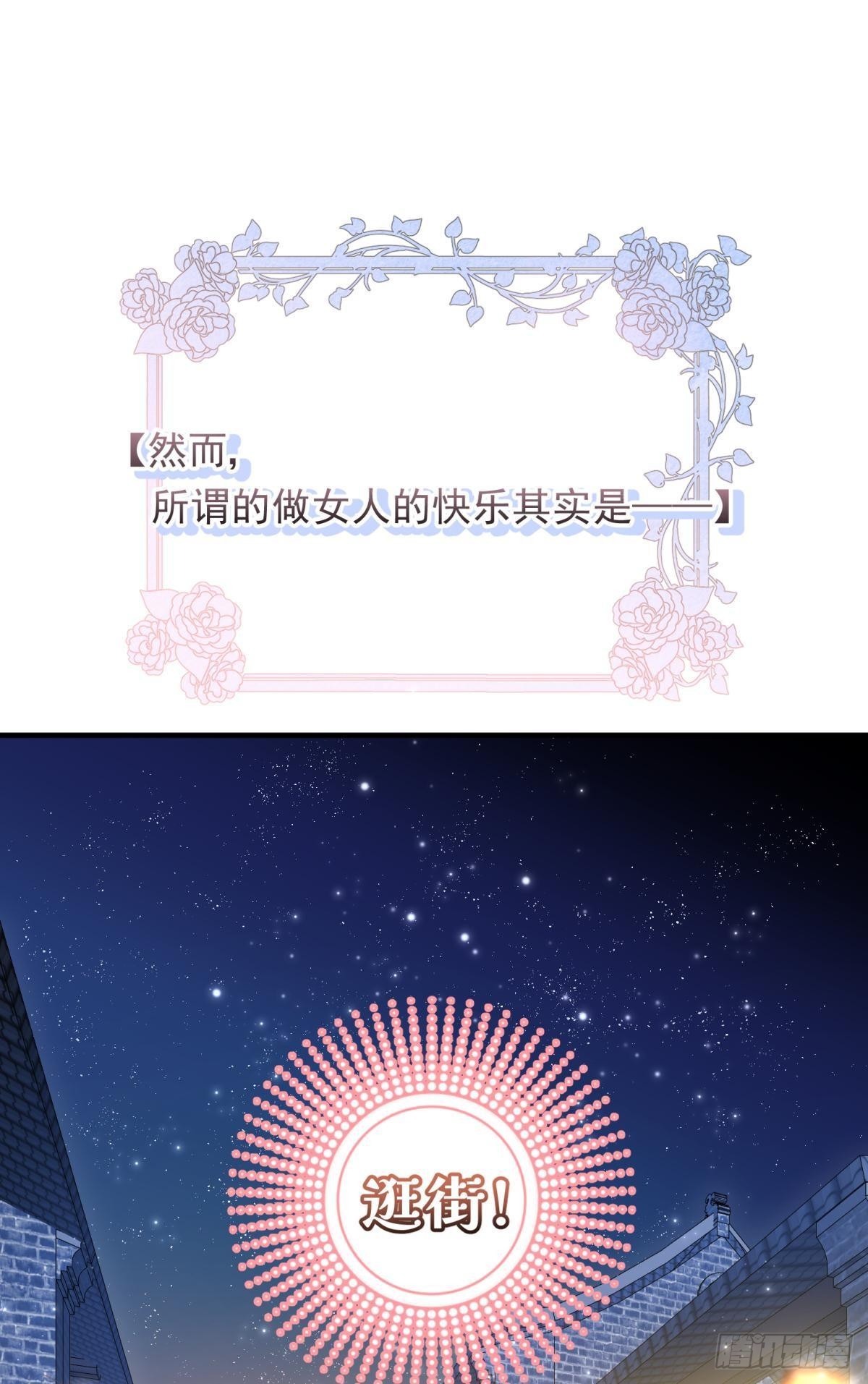 037 圆房！圆房！圆房！（上8