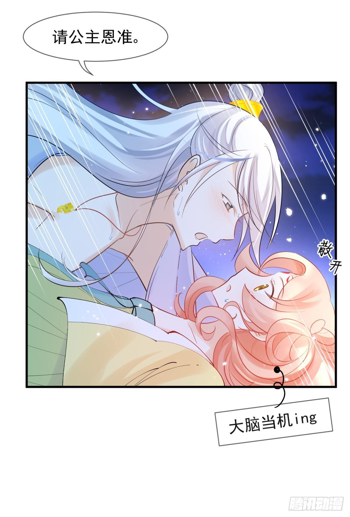 038圆房！圆房！圆房！（下）2