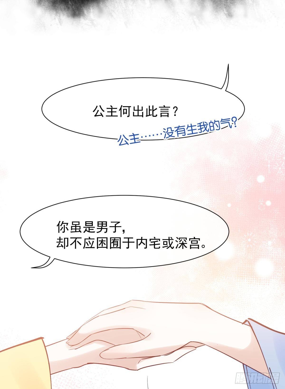 038圆房！圆房！圆房！（下）26