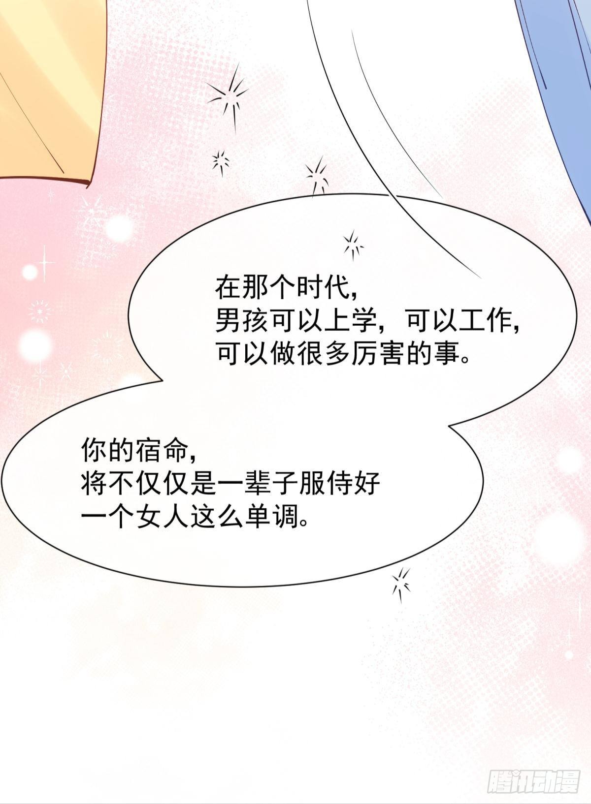 038圆房！圆房！圆房！（下）27