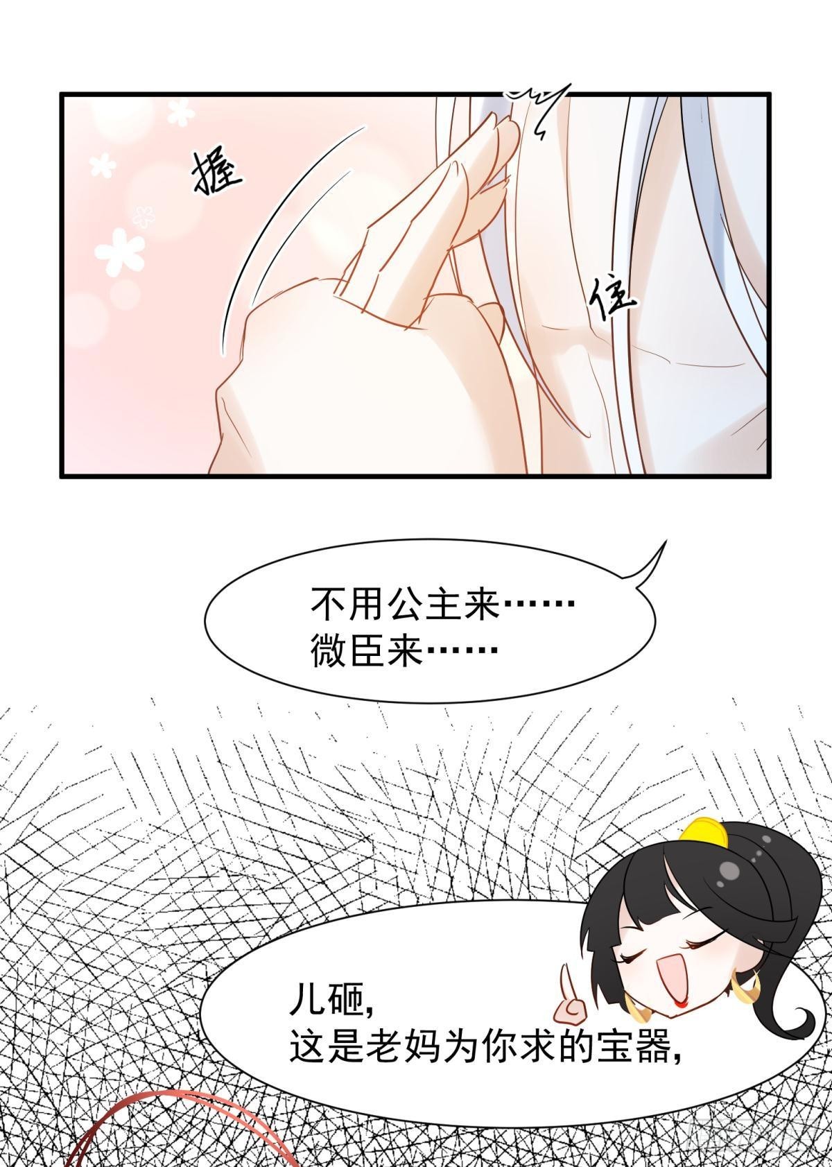 038圆房！圆房！圆房！（下）6