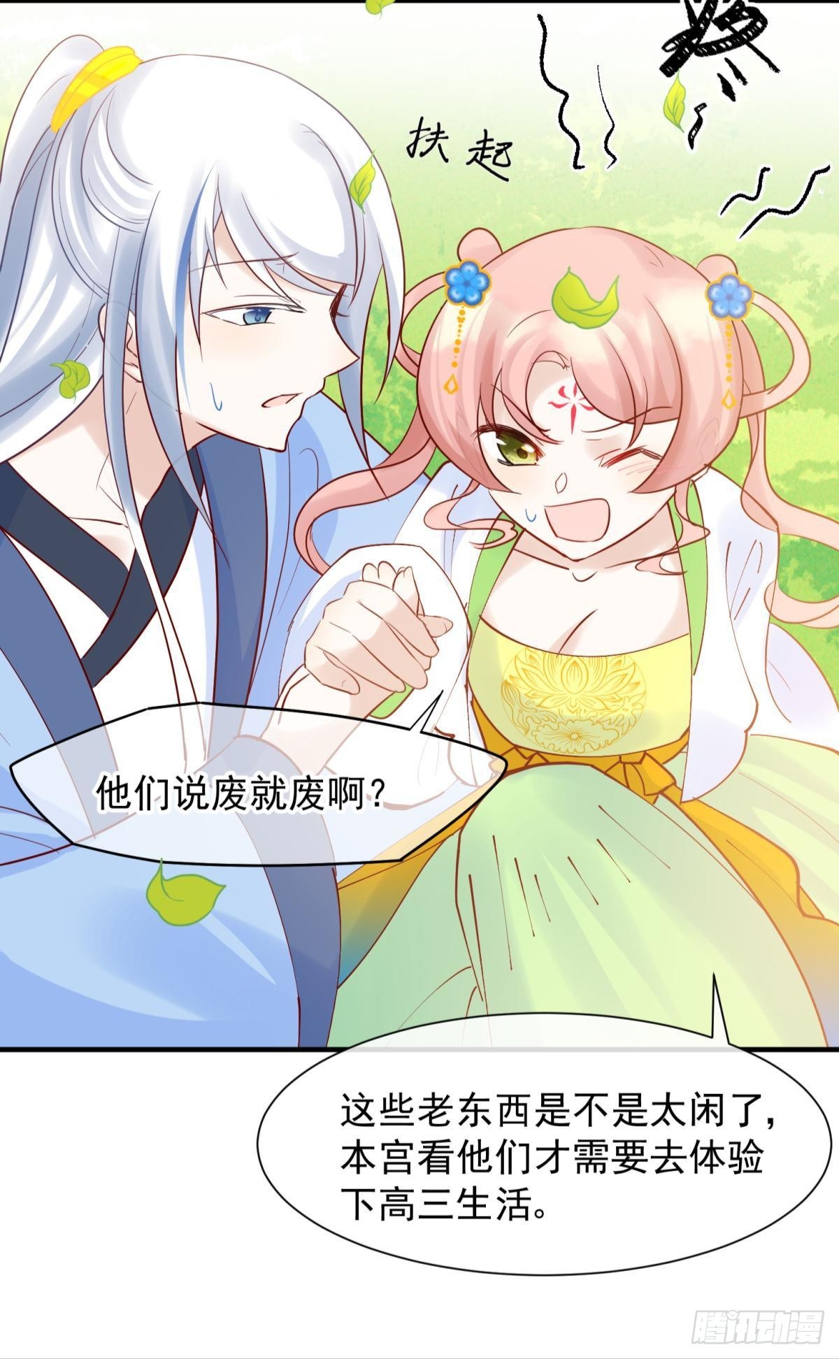 039微臣或许没这个命10