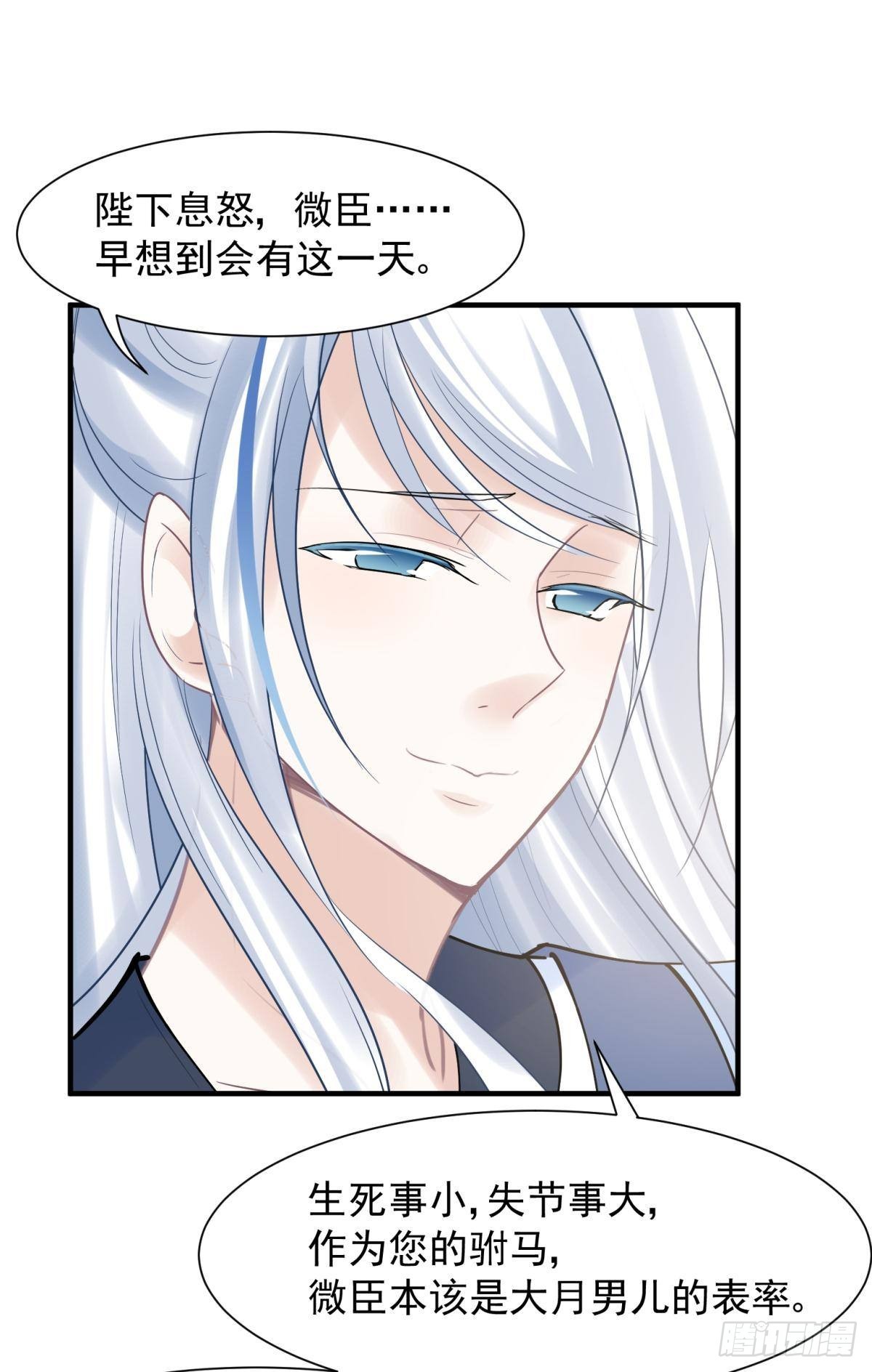 039微臣或许没这个命11