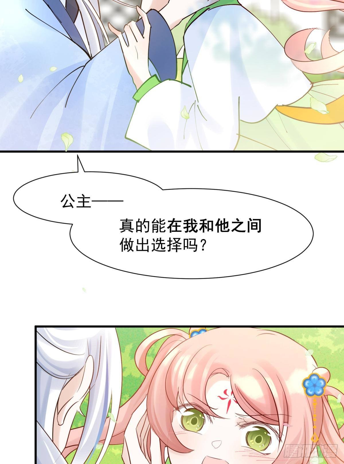 039微臣或许没这个命14