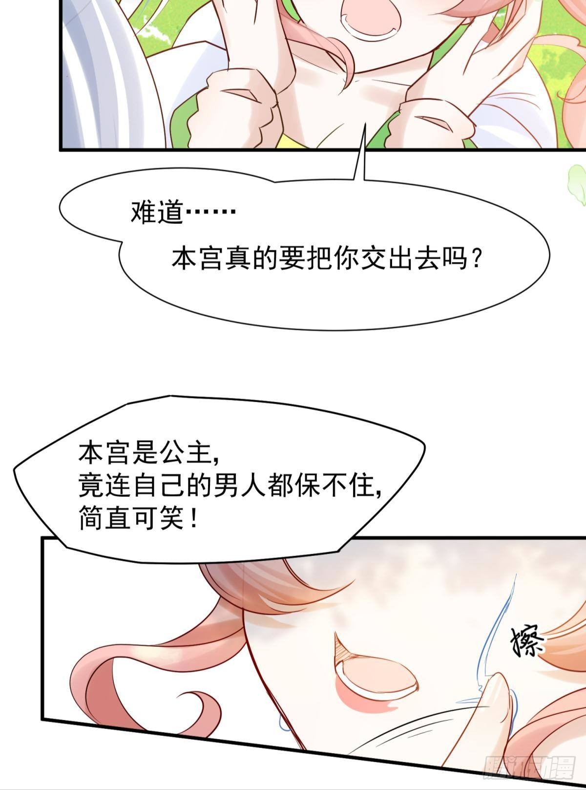039微臣或许没这个命15