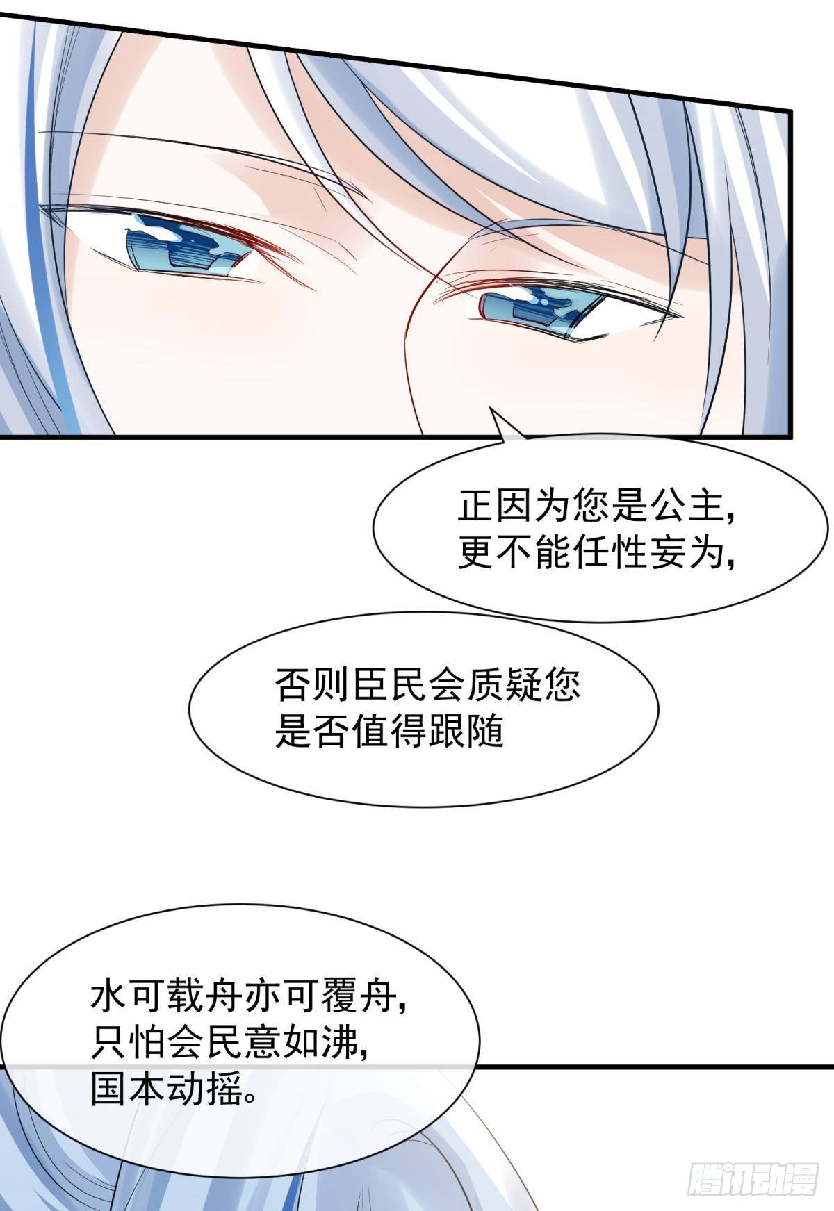 039微臣或许没这个命16