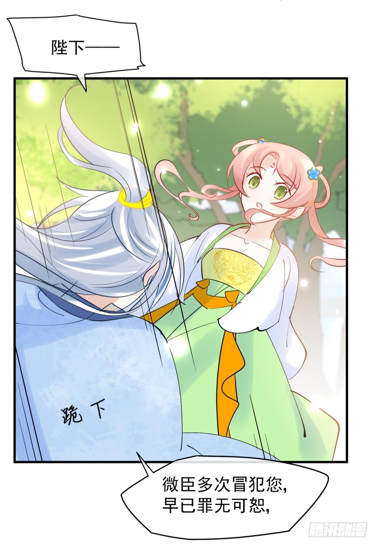 039微臣或许没这个命18