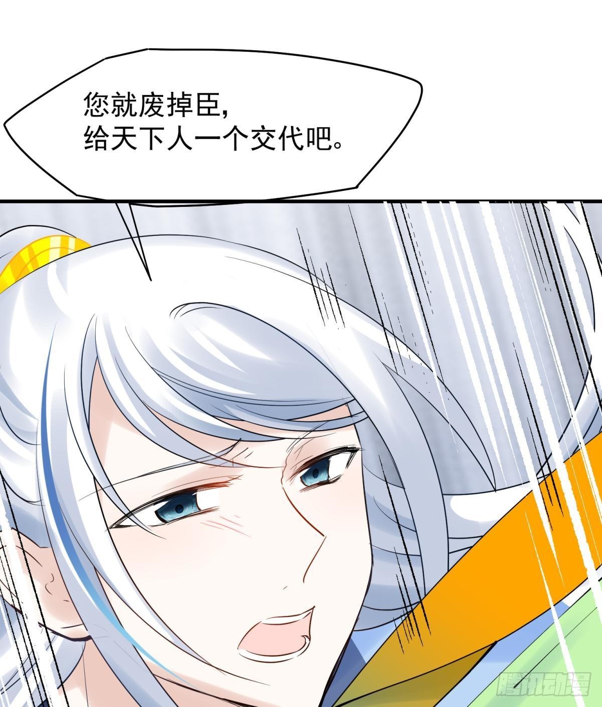 039微臣或许没这个命19