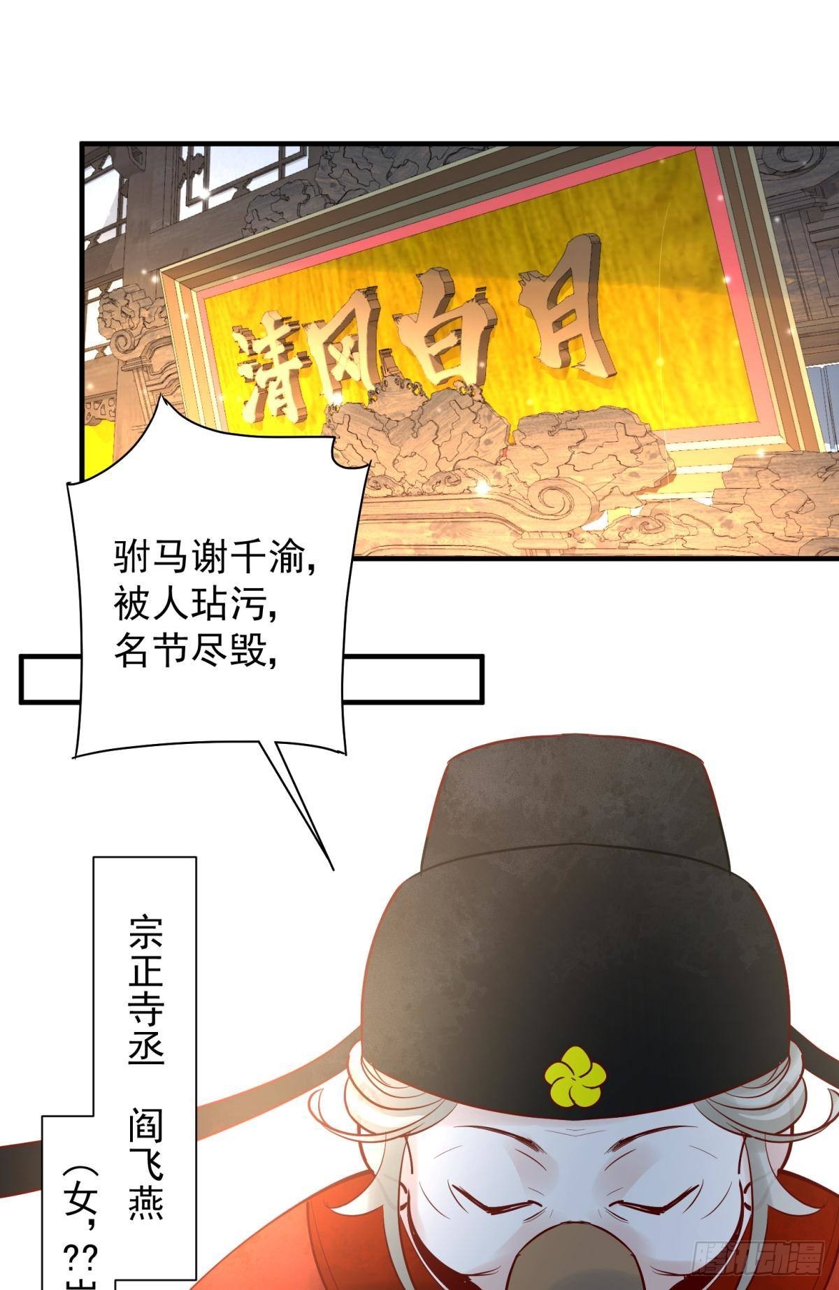 039微臣或许没这个命2