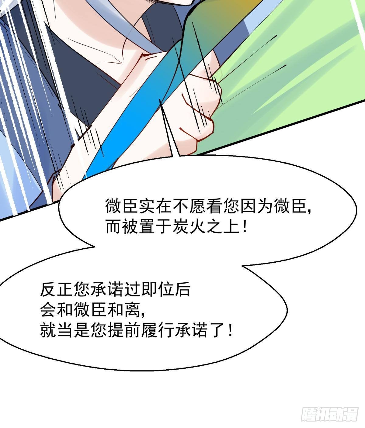 039微臣或许没这个命20
