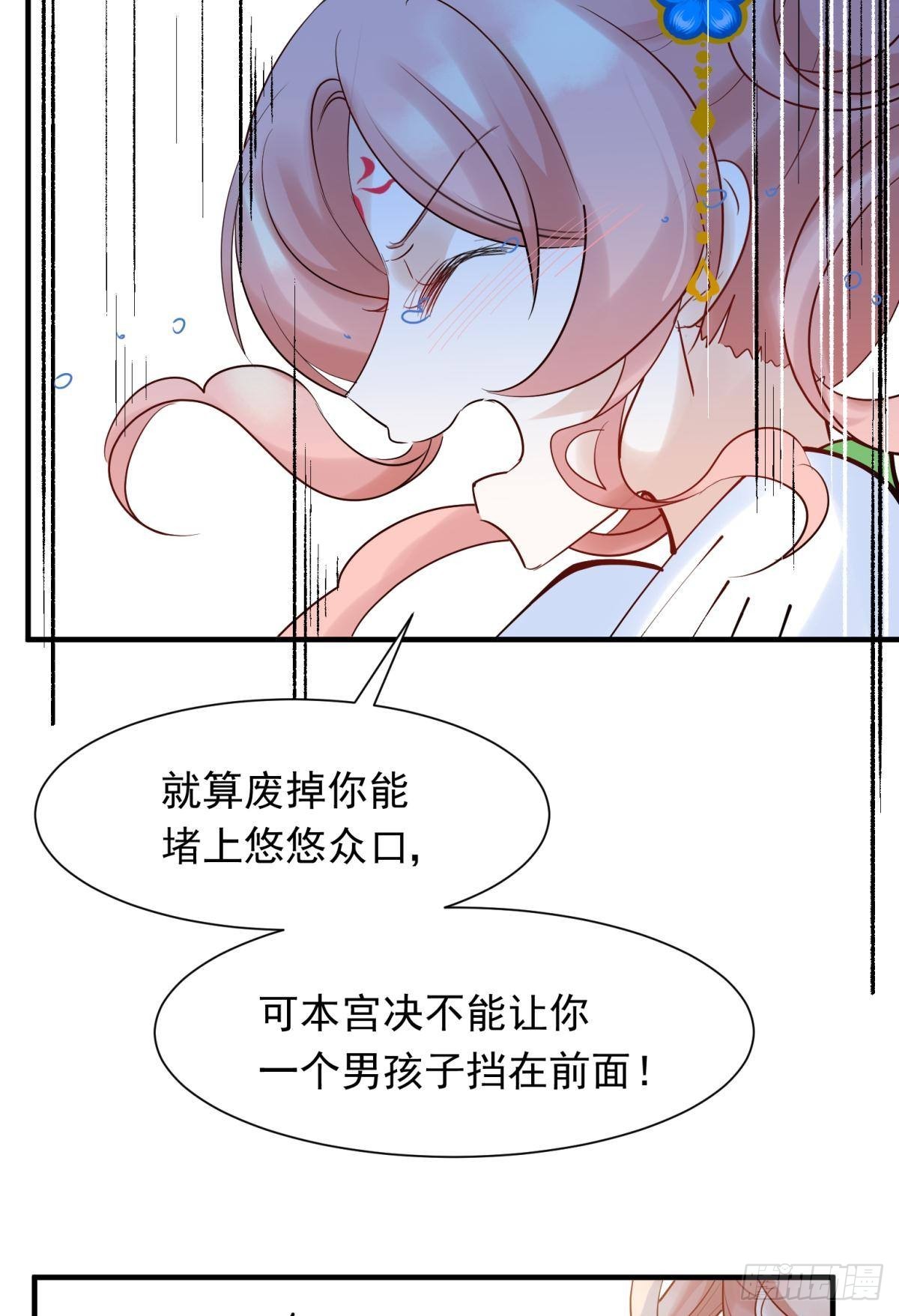 039微臣或许没这个命23
