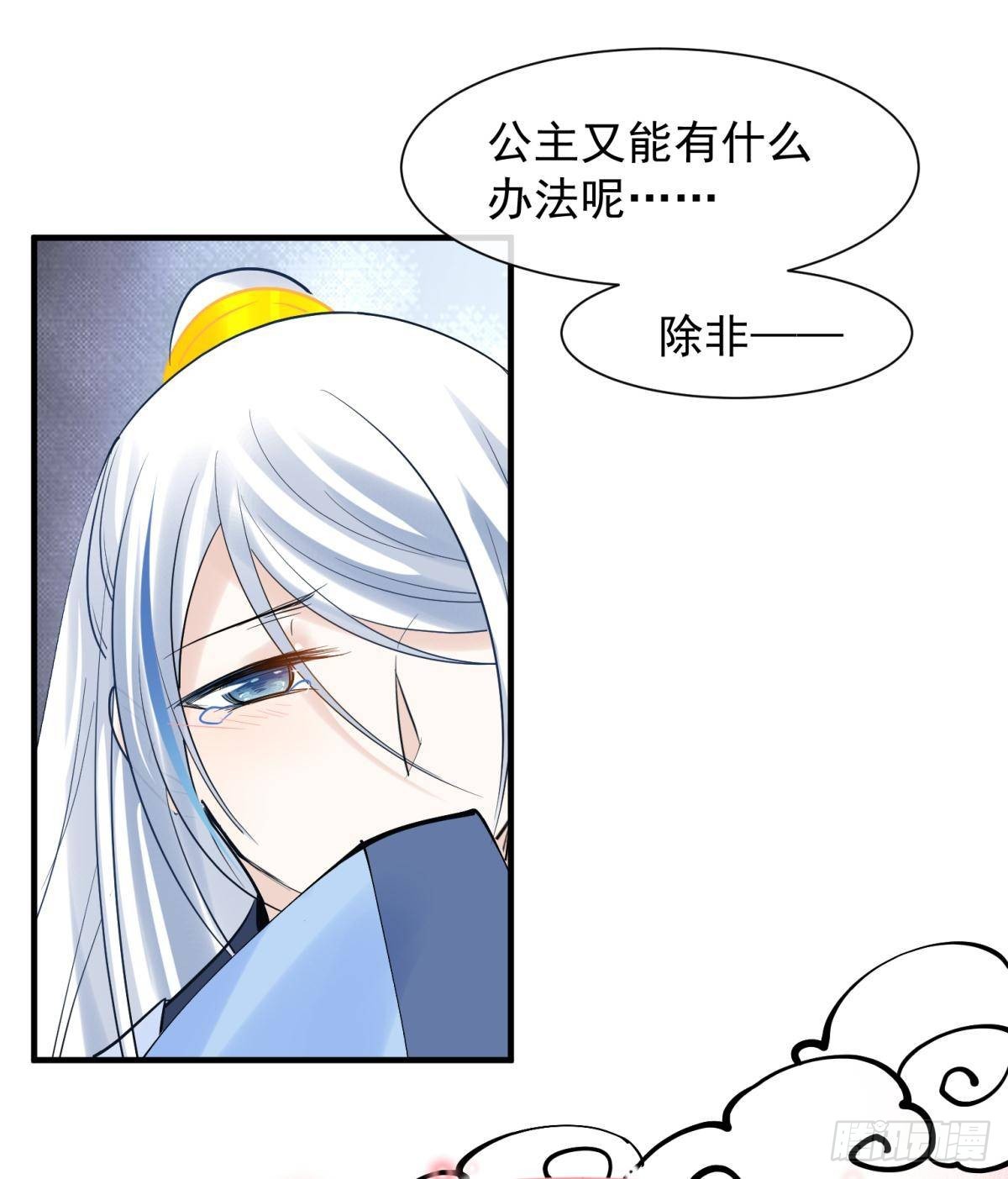 039微臣或许没这个命25