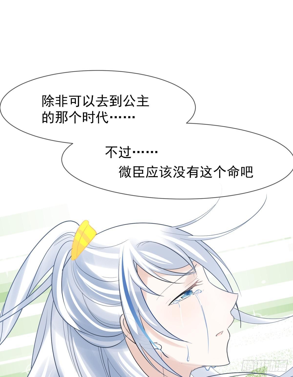 039微臣或许没这个命28