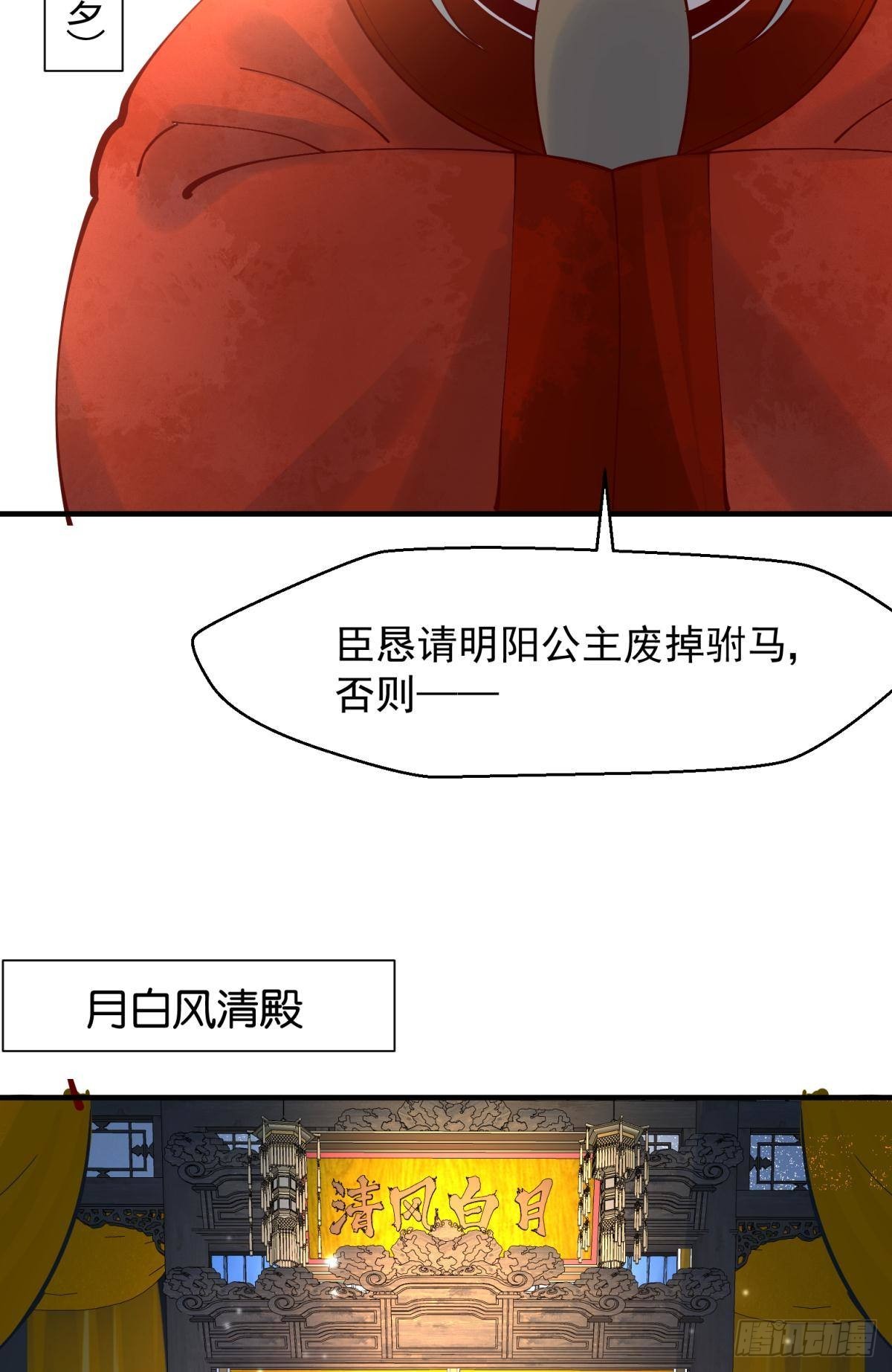 039微臣或许没这个命3