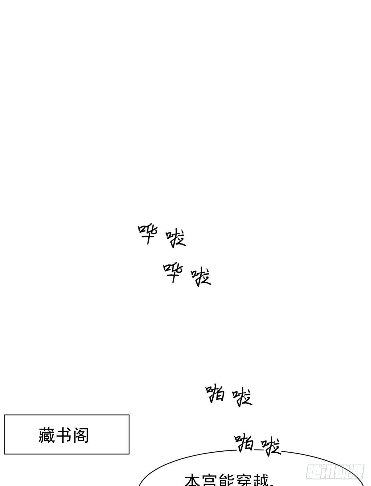 039微臣或许没这个命31