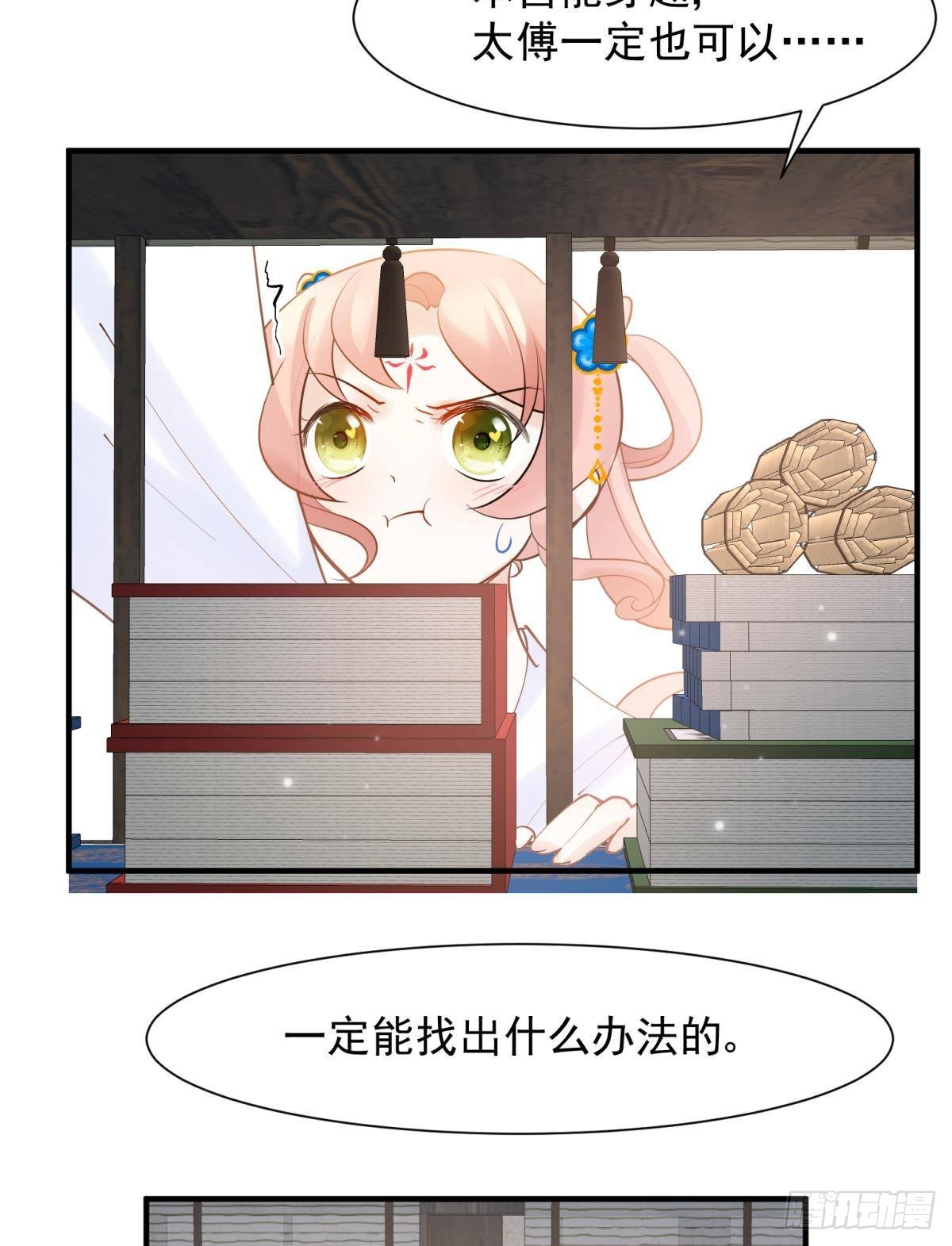 039微臣或许没这个命32