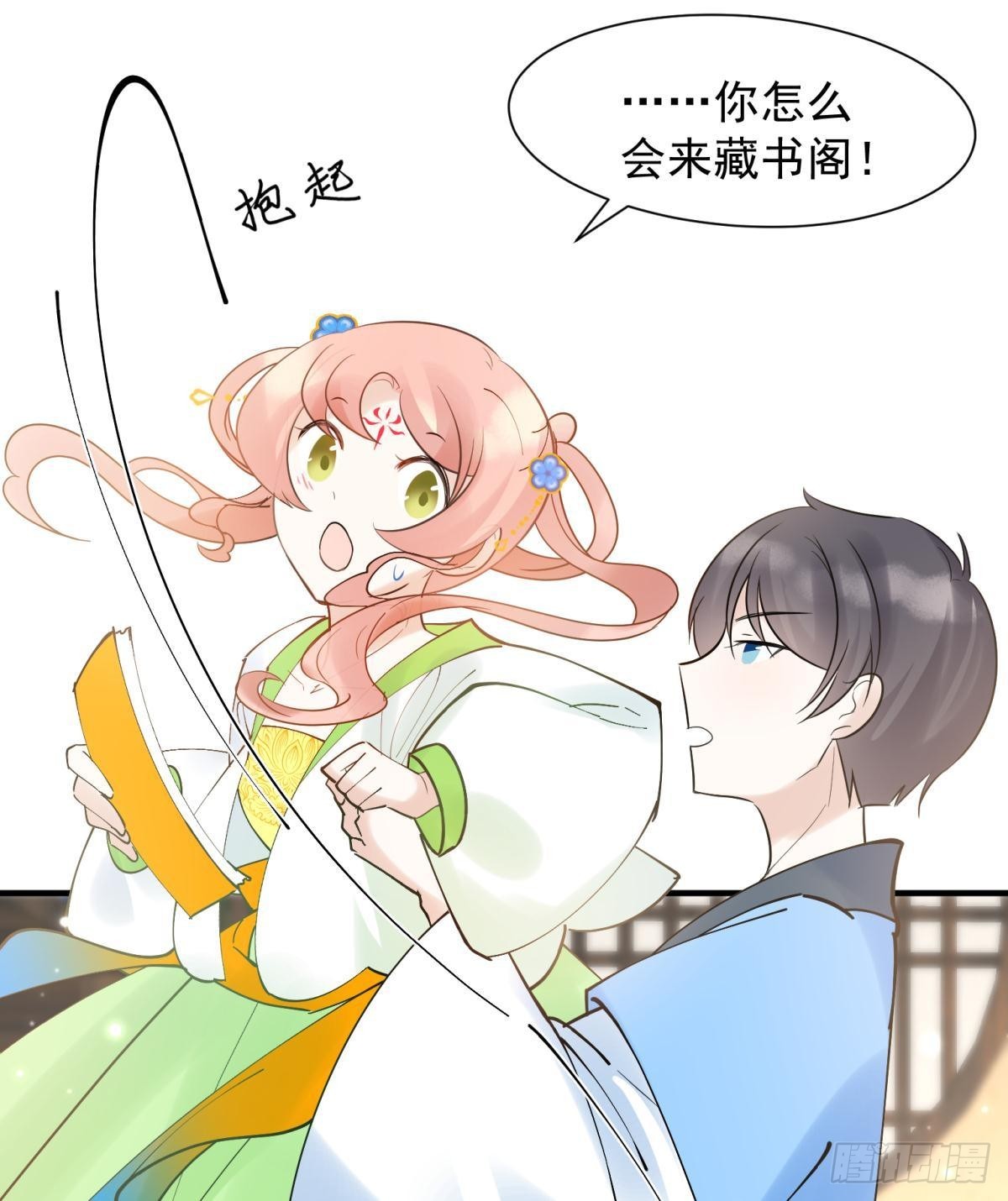 039微臣或许没这个命36