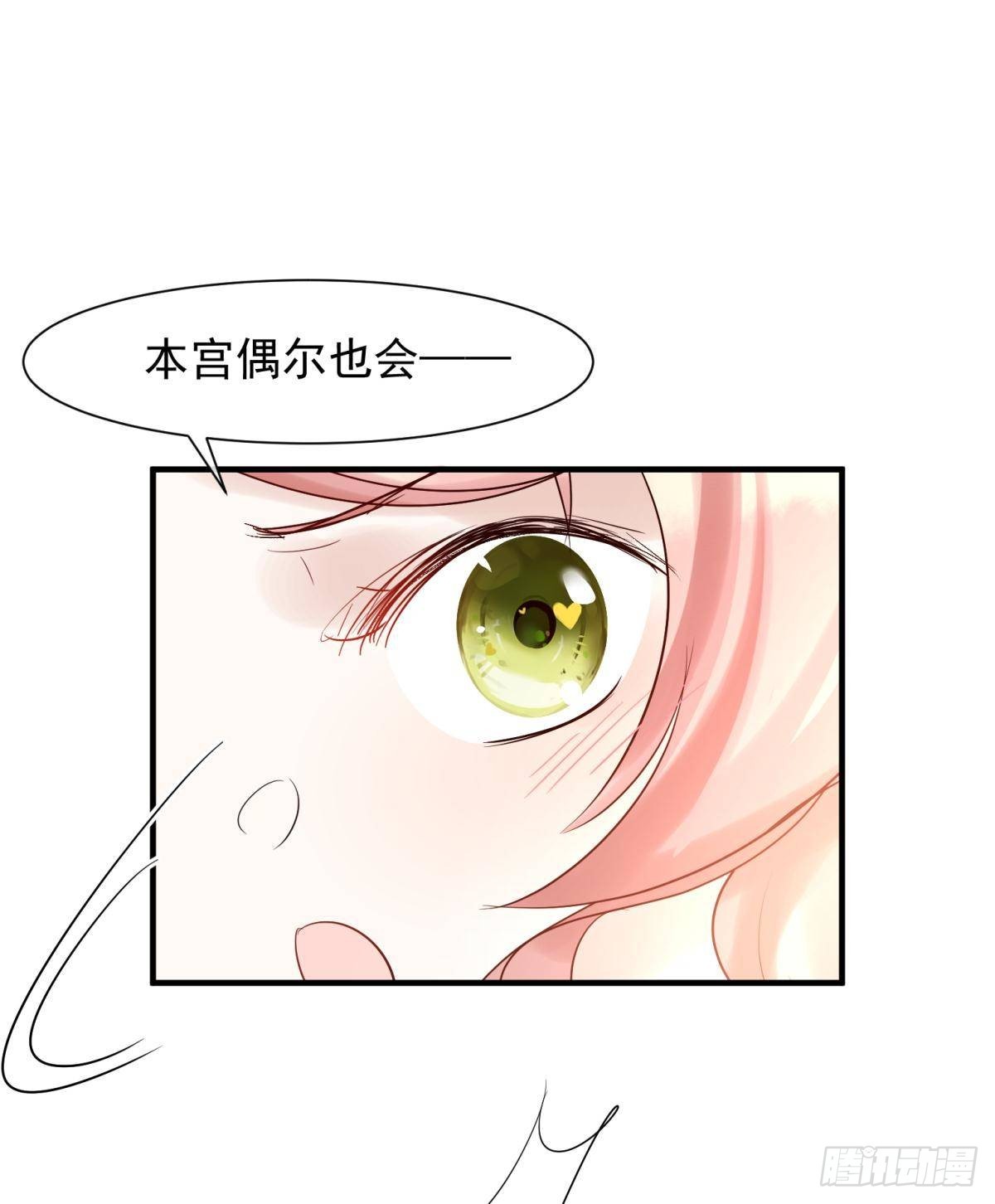 039微臣或许没这个命41