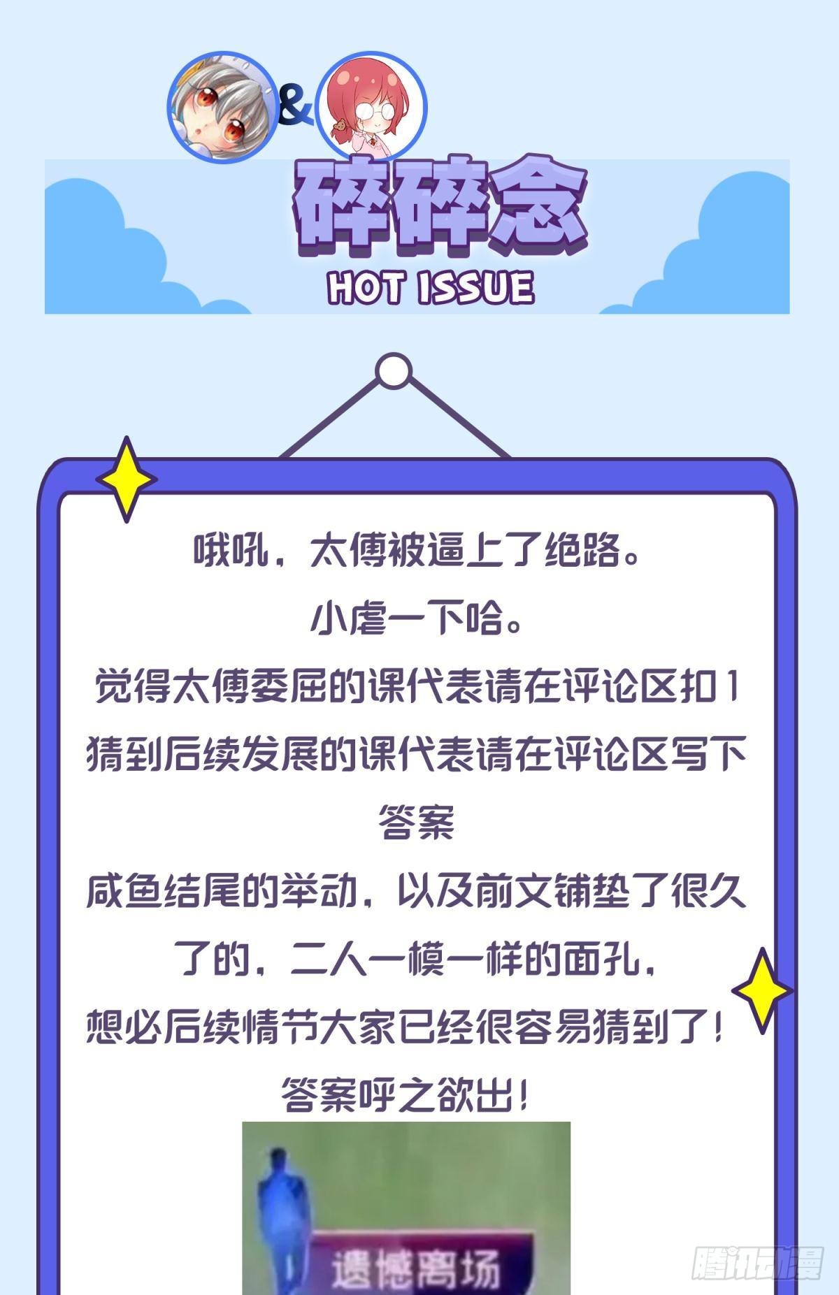 039微臣或许没这个命45