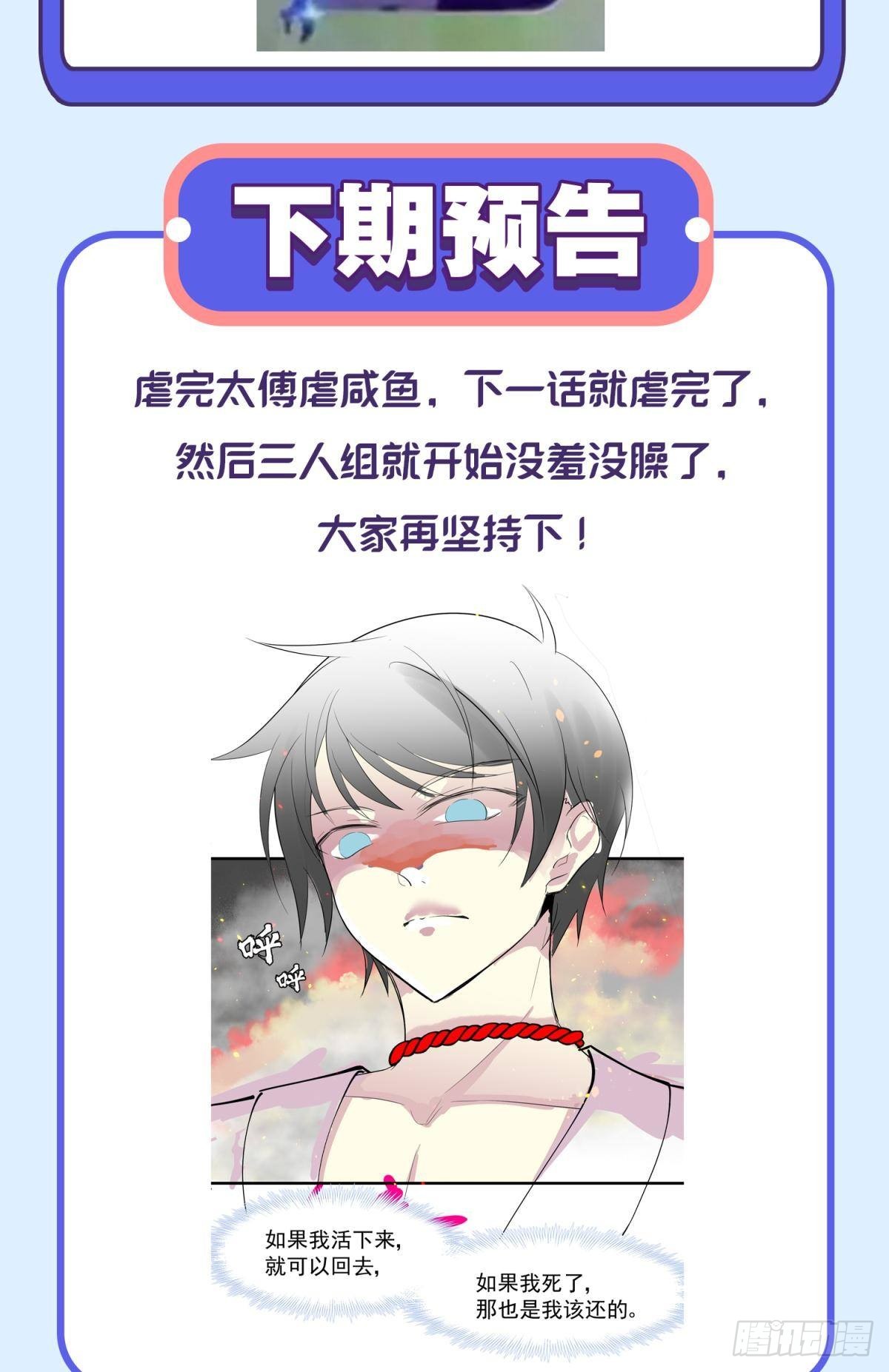039微臣或许没这个命46
